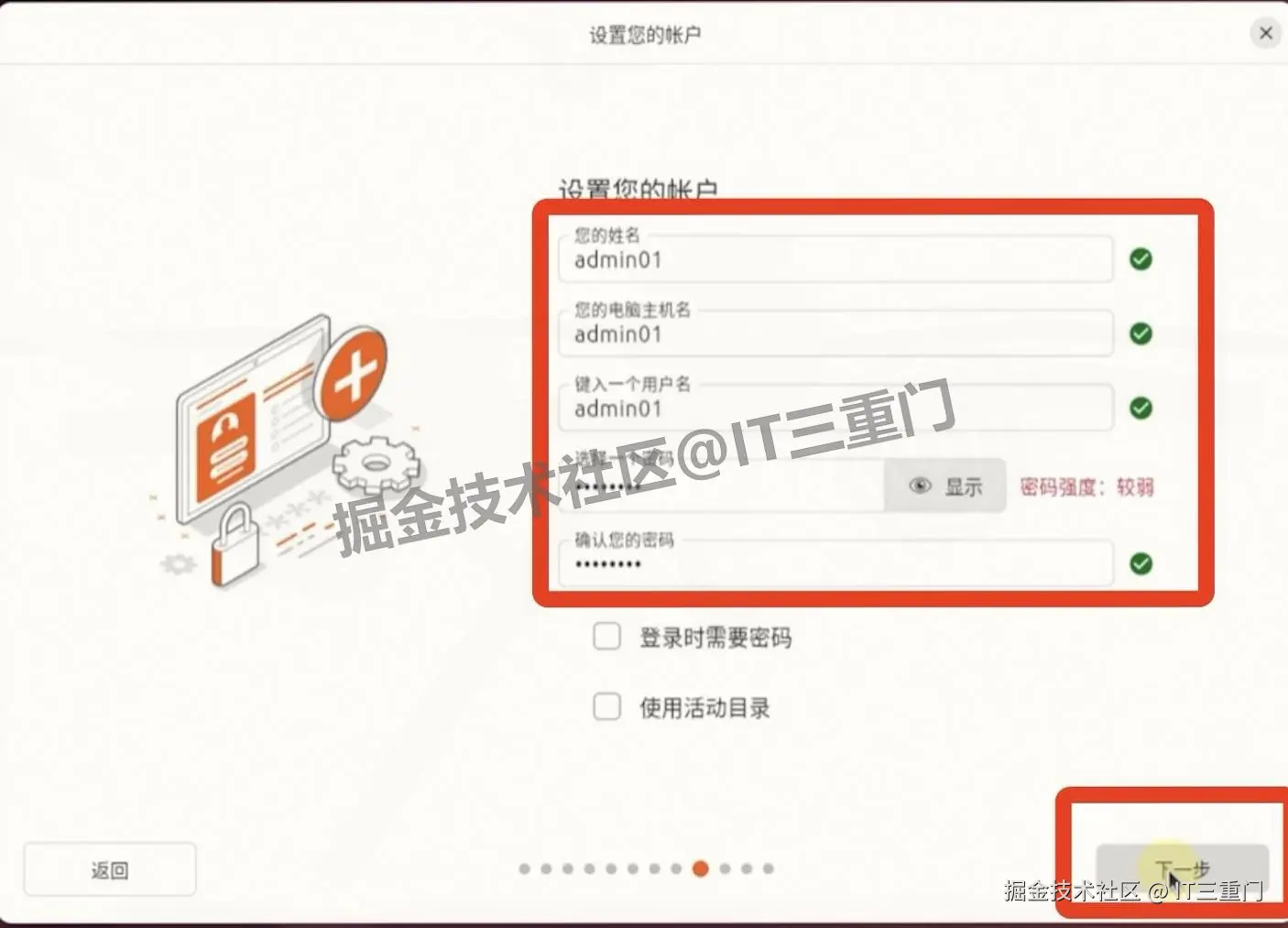 VMware 17 Pro 虚拟机安装Ubuntu教程（附安装包下载地址）保姆级下载安装步骤