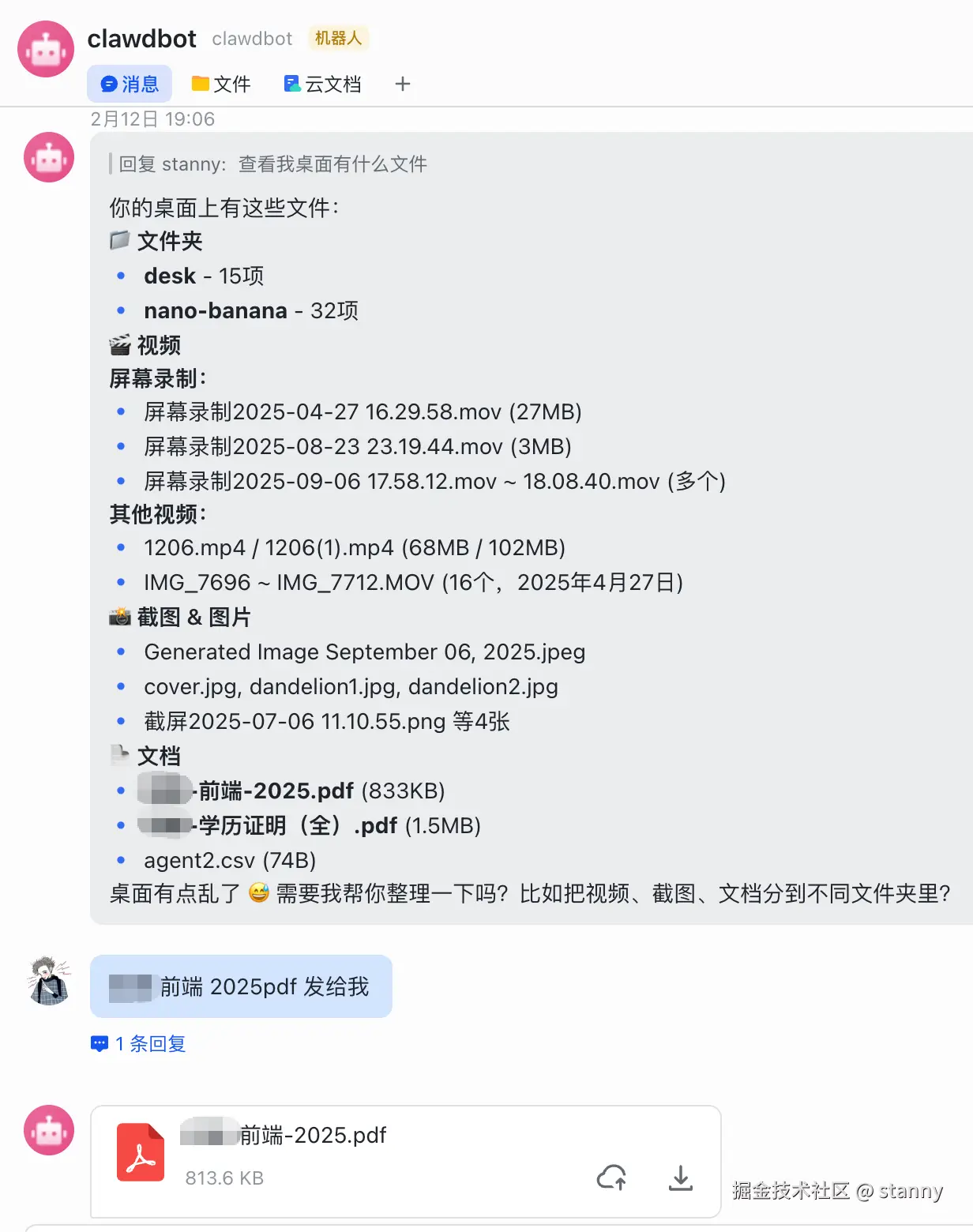 读取本地文件并发送