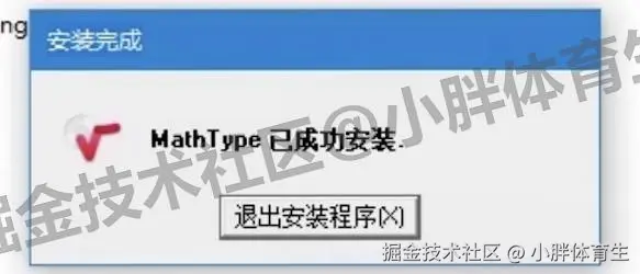 MathType7下载安装教程：最新下载+安装+汉化激活教程（附安装包，超详细）