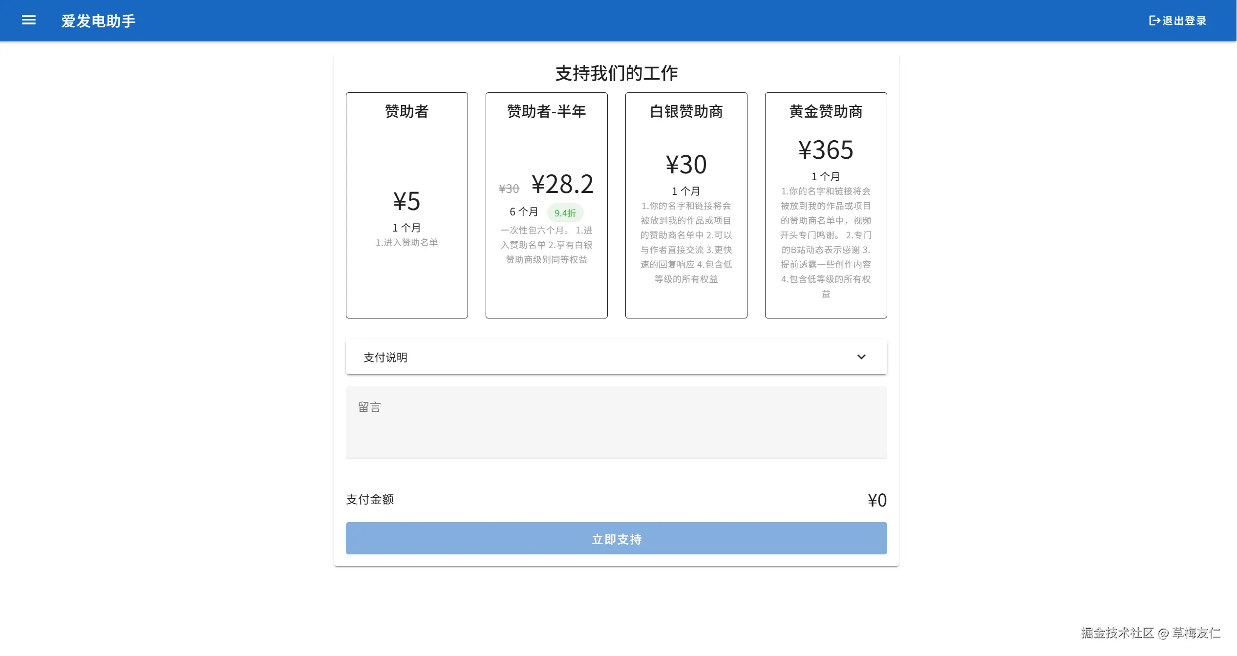 QQ截图20250425002915