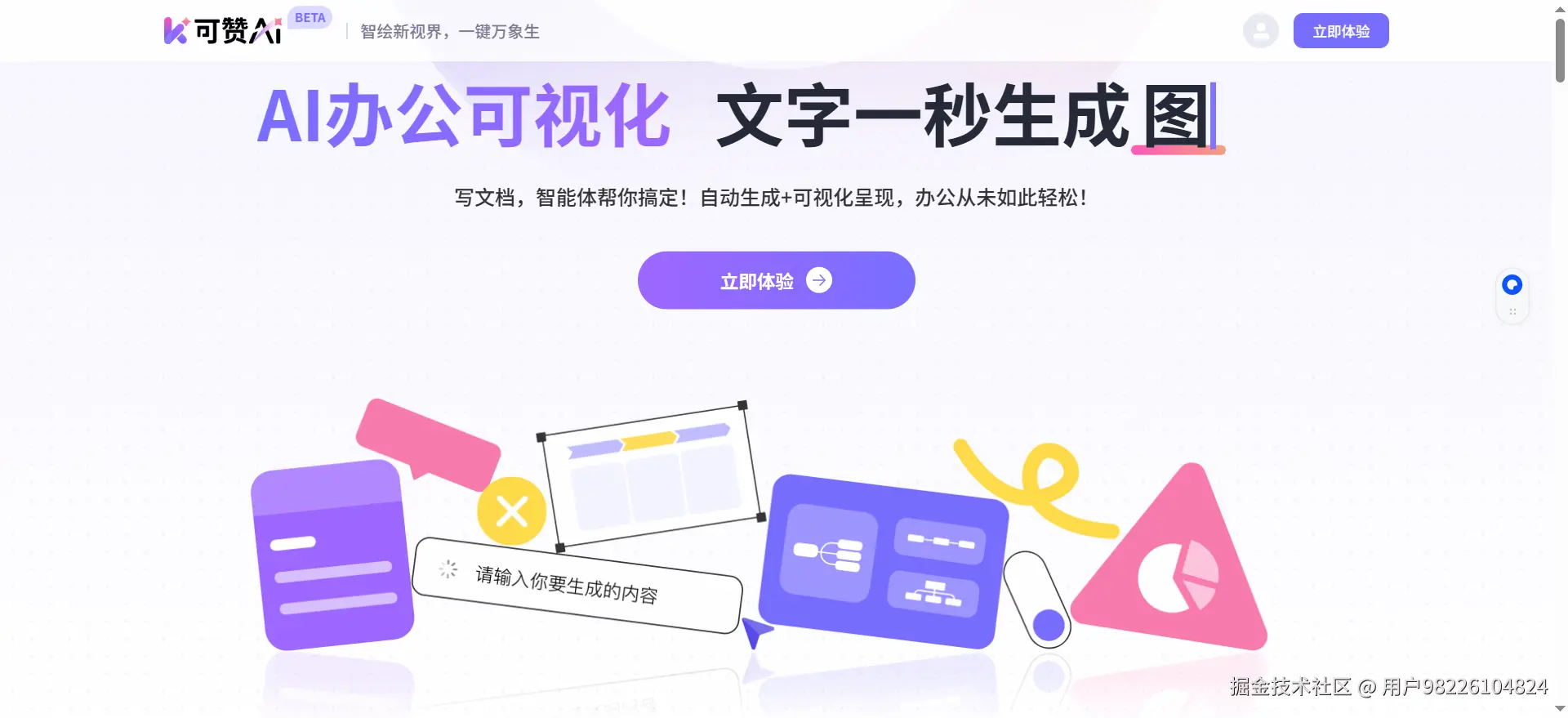 掘金3.png