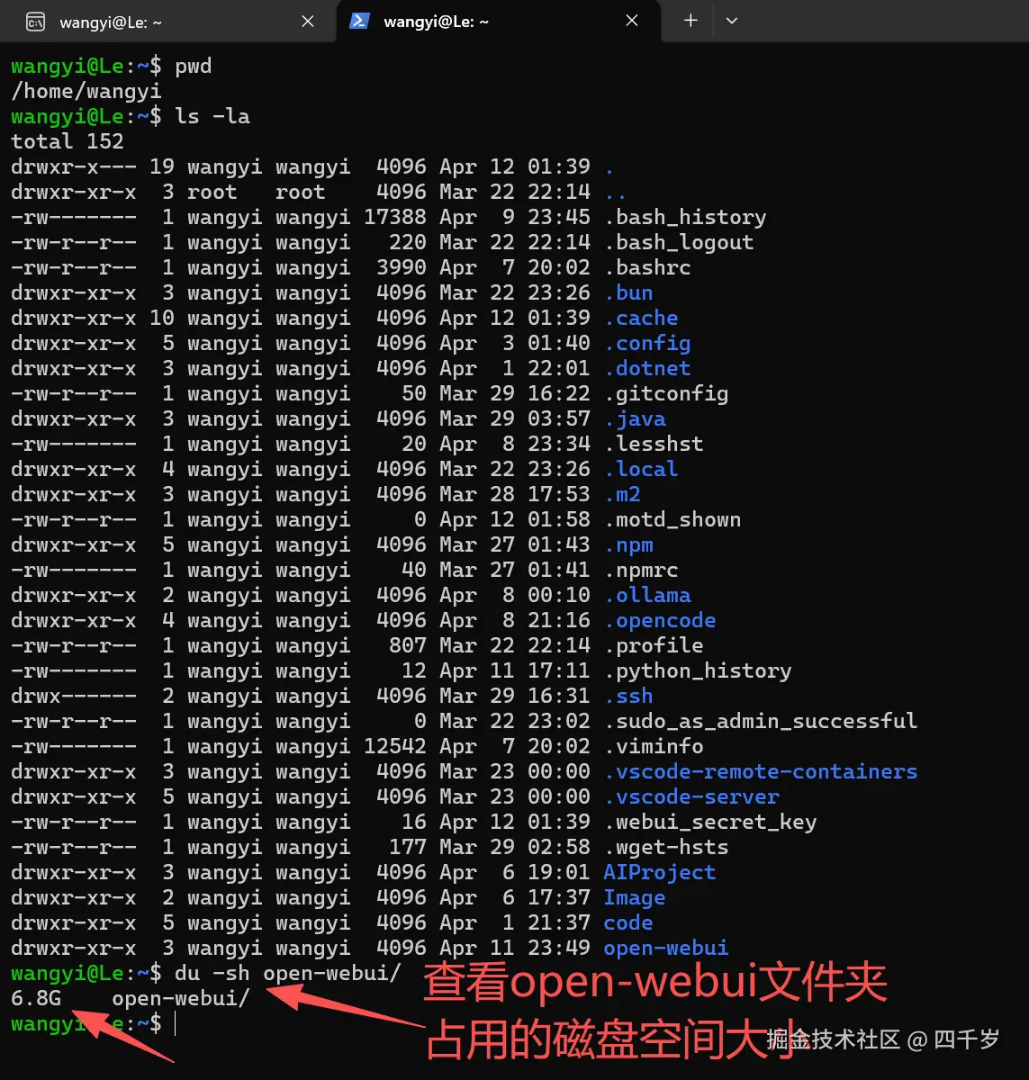 查看文件夹占用的磁盘空间大小