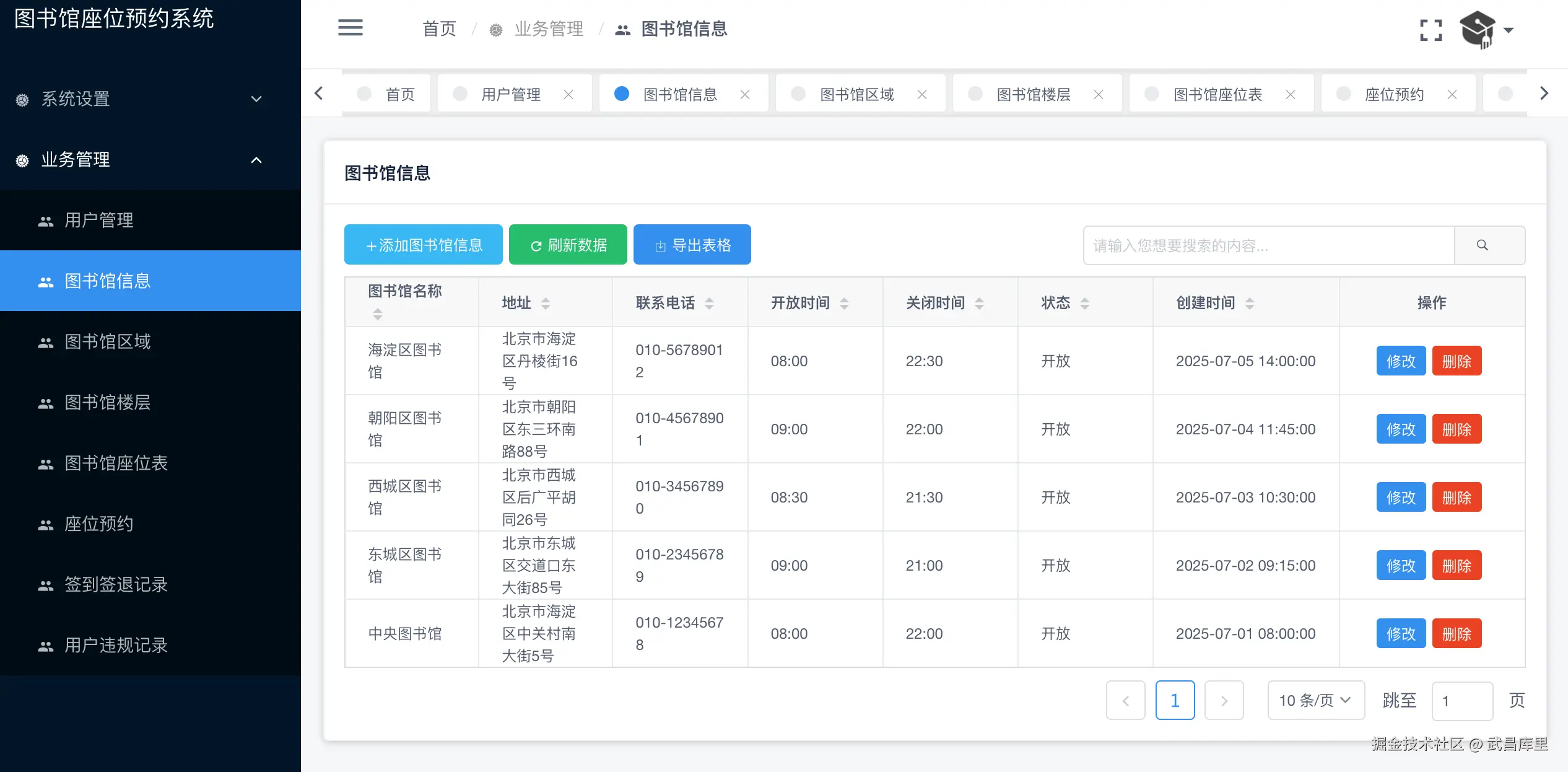 image-20250721215547889