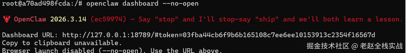20260322-openclaw-docker-install-from-source.png