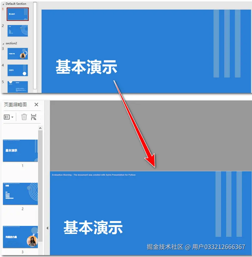 将 PowerPoint 文件转换为 PDF.jpg