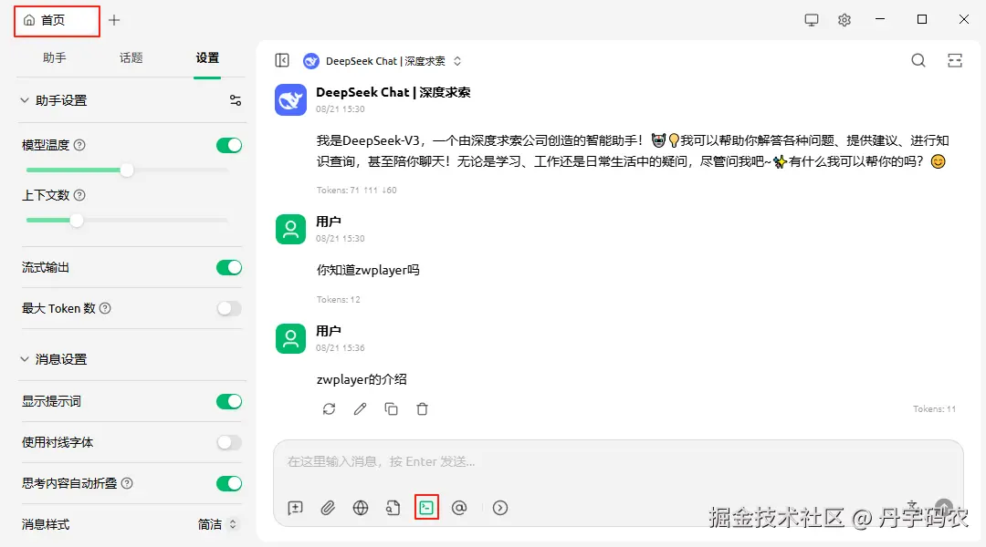 选择mcp服务