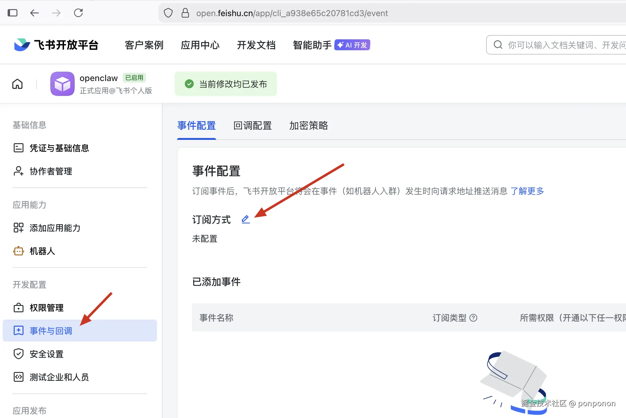 image-20260312151209129