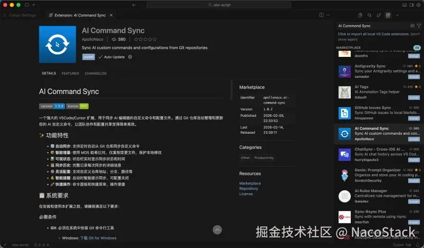 插件市场