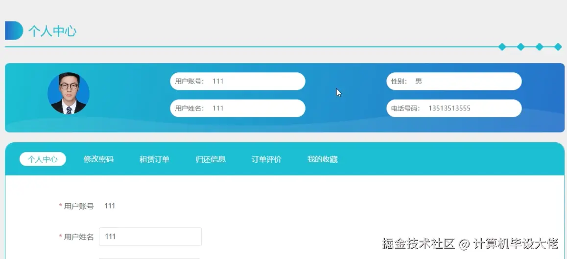 个人中心.png