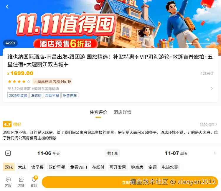 001360截图20251106161817132.png