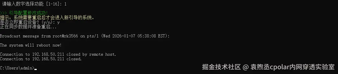 image-20260107183816150