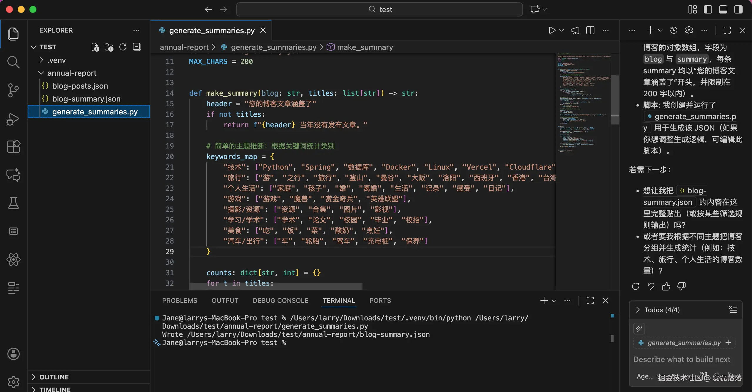 使用 Copilot 批量生成博客的年度总结之使用的脚本
