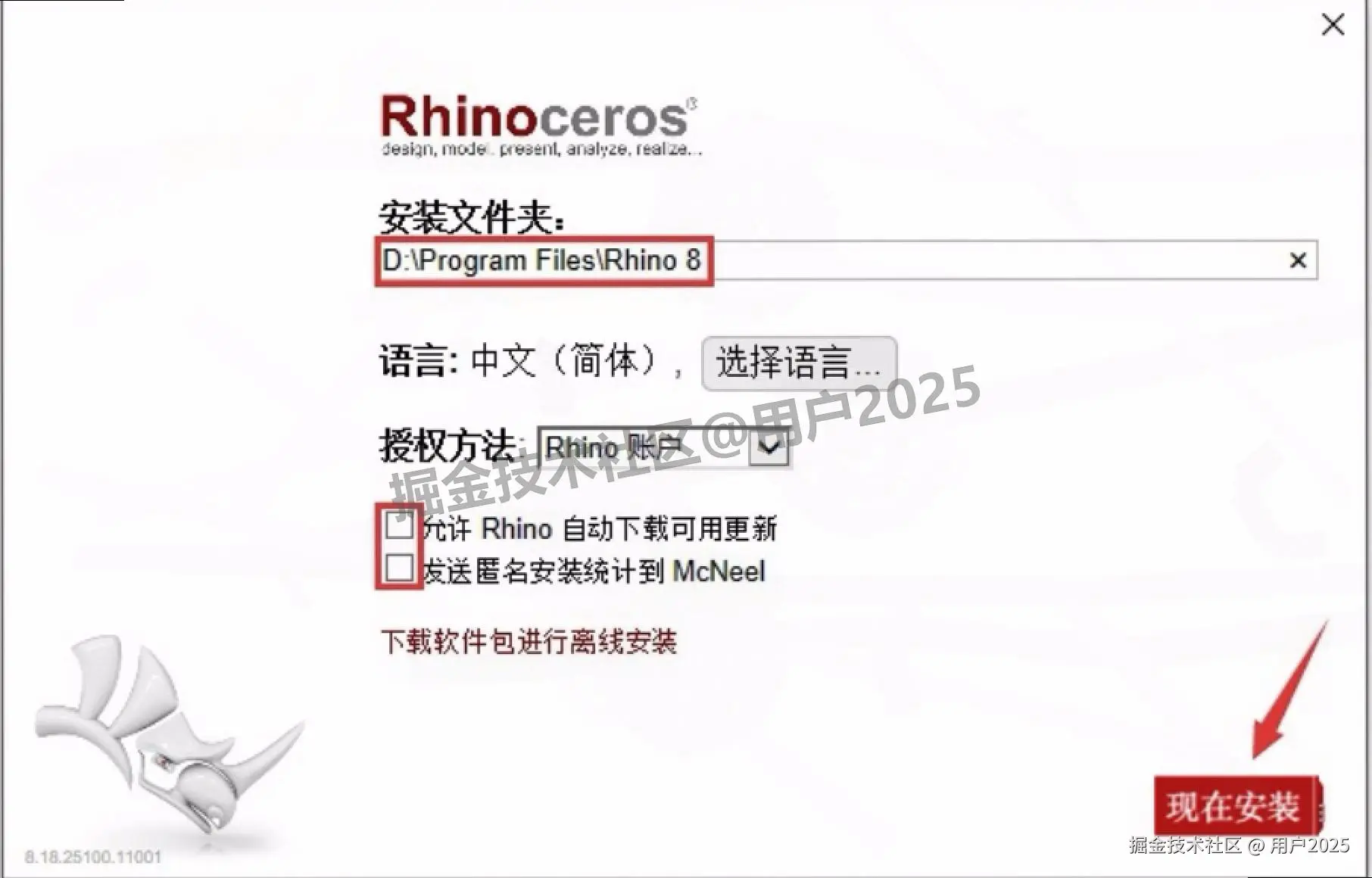 Rhino 8.18 免费保姆级超详细下载安装激活教程（附详细安装步骤）