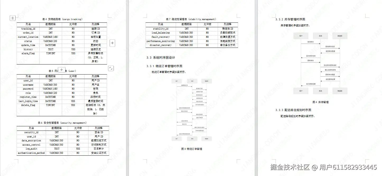 论文2.png