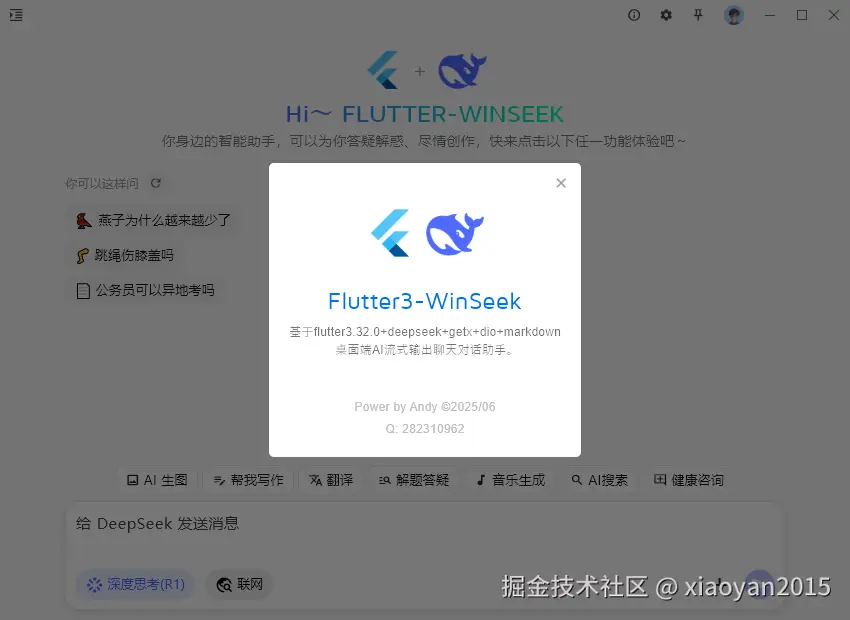 002360截图20250603220910049.png