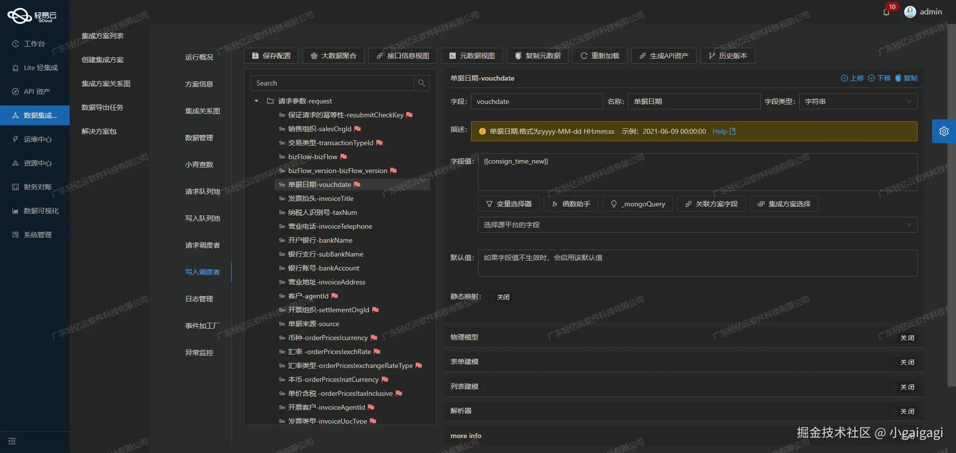 如何对接企业微信API接口