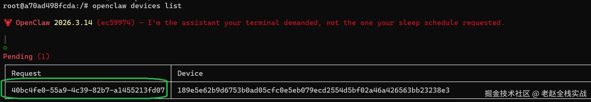 20260322-openclaw-docker-install-from-source-1.png
