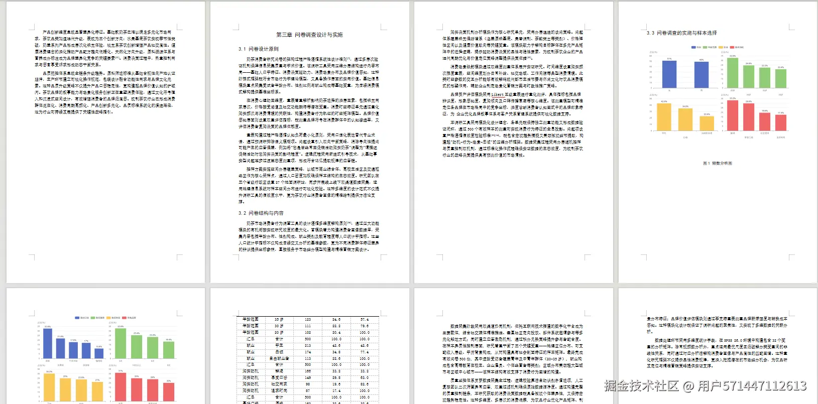 论文4.png