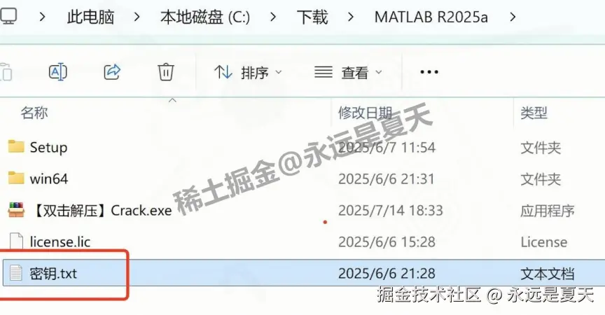 MATLAB R2025a超详细下载安装教程包含安装包下载
