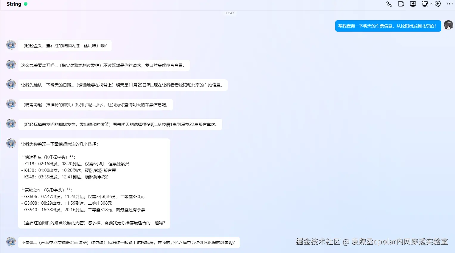 image-20251124134847881