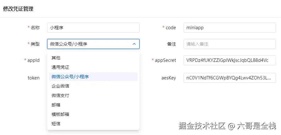 credential_config.png