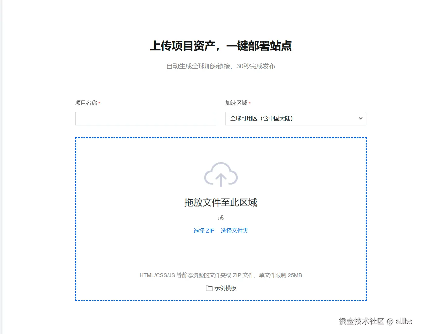 静态资源
