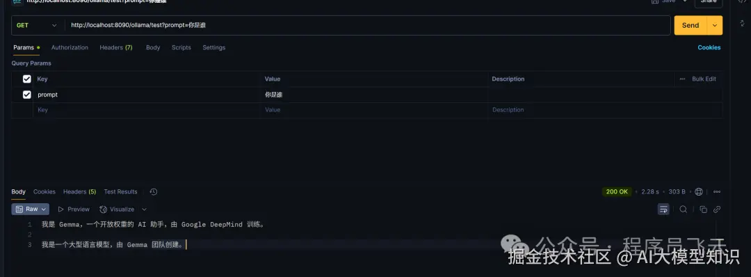 普通输出效果