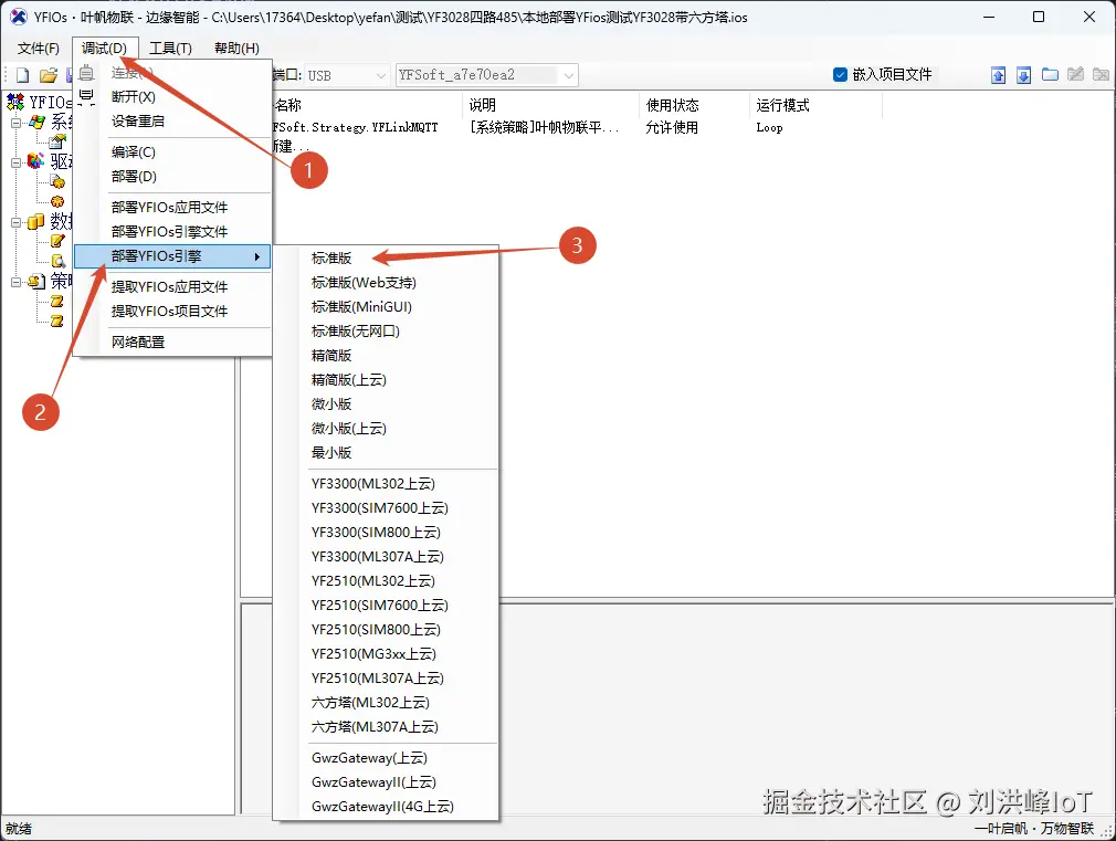 部署引擎