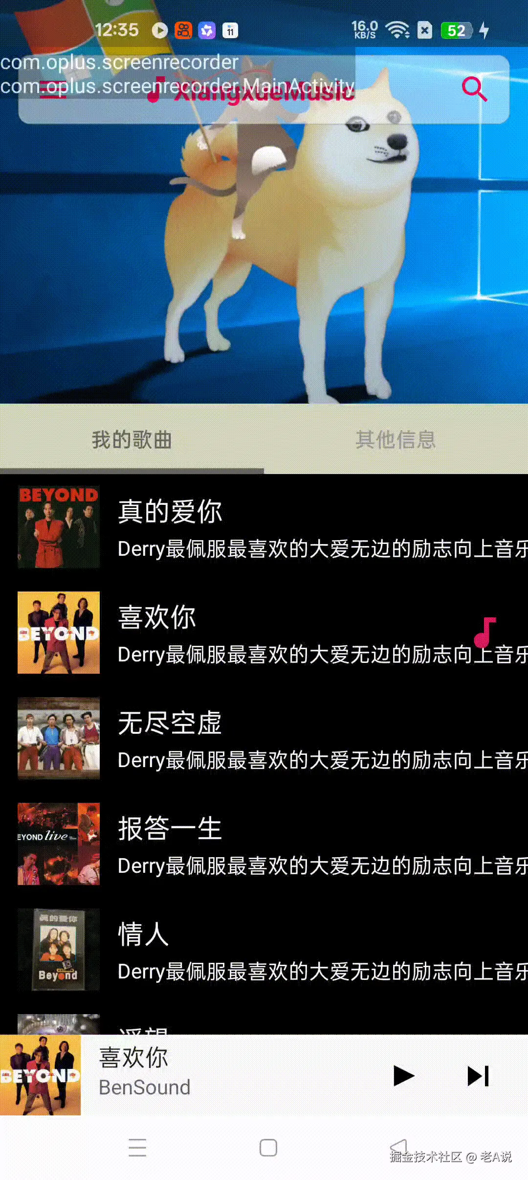 Record_2025-08-11-12-35-09_251d43c506ebb0282475e5f7517484f7.gif