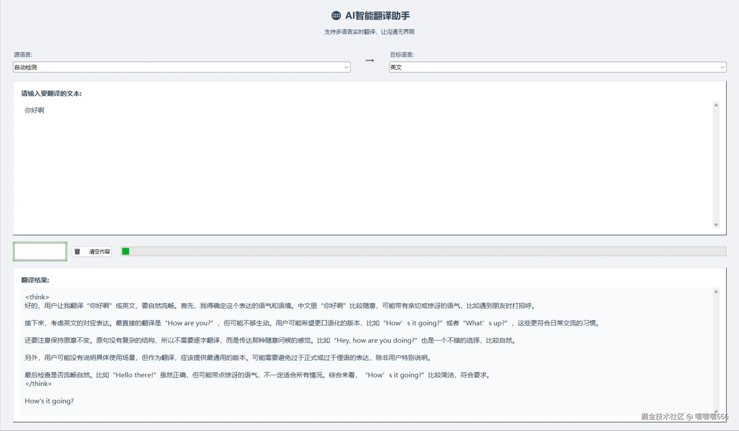 添加内容过滤函数以提取纯粹翻译结果