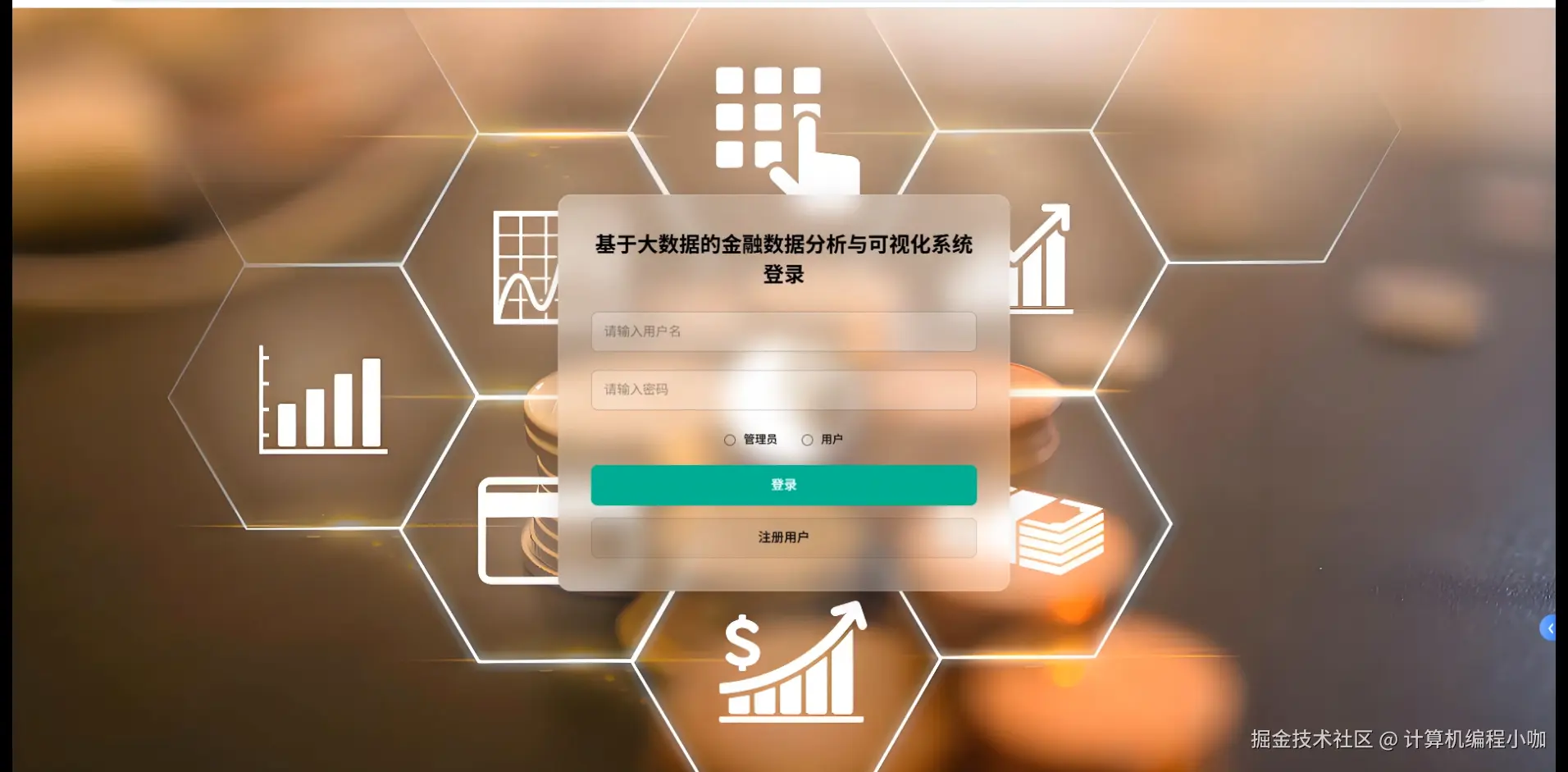 登陆界面.png