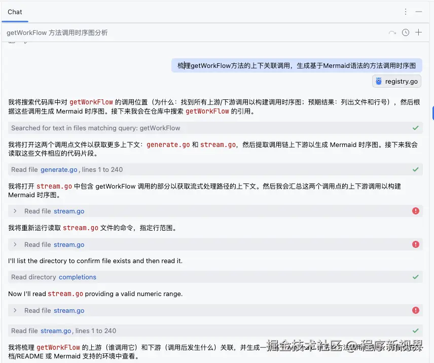 Copilot的思考和执行