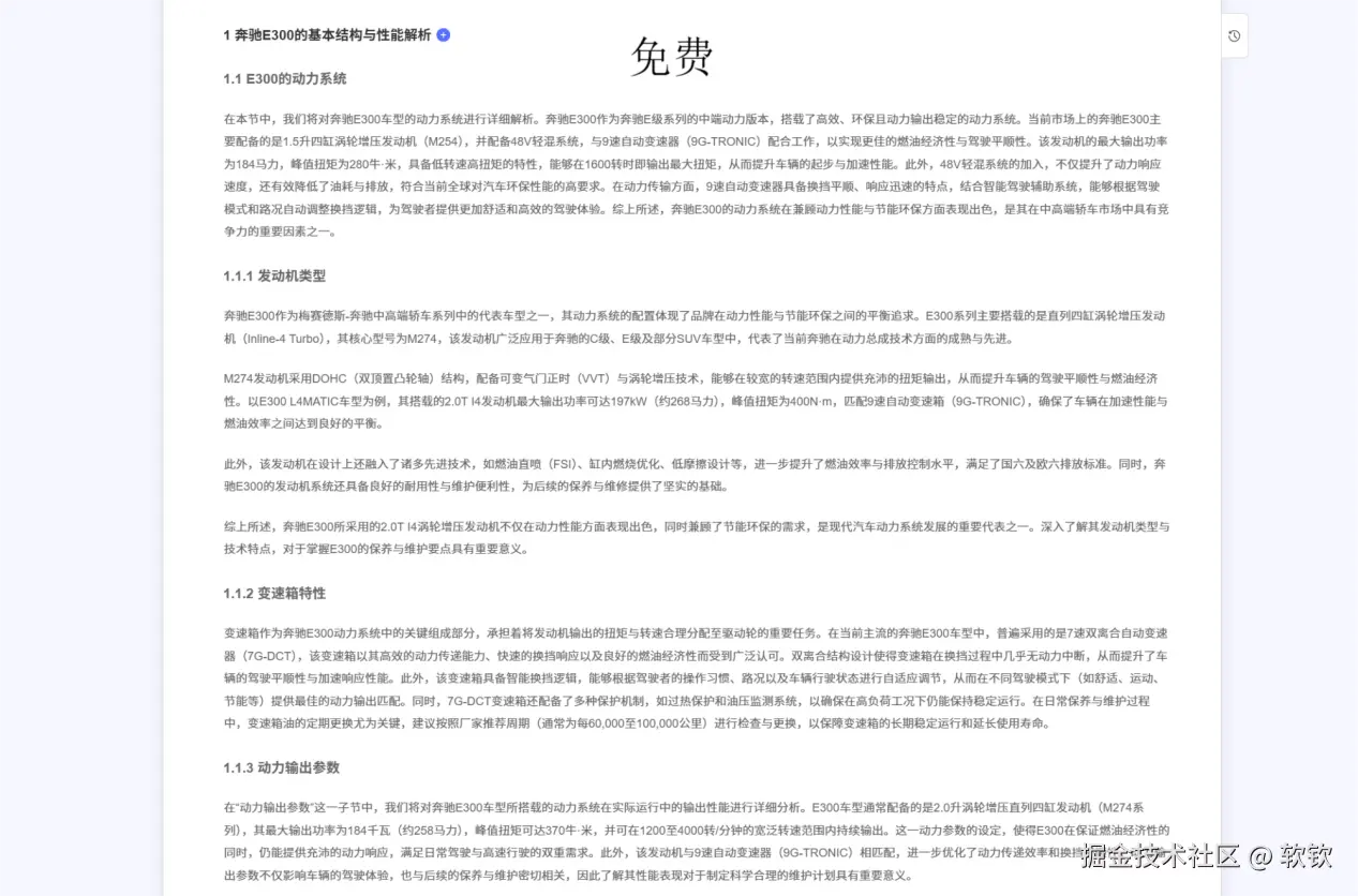 学术逻辑.png