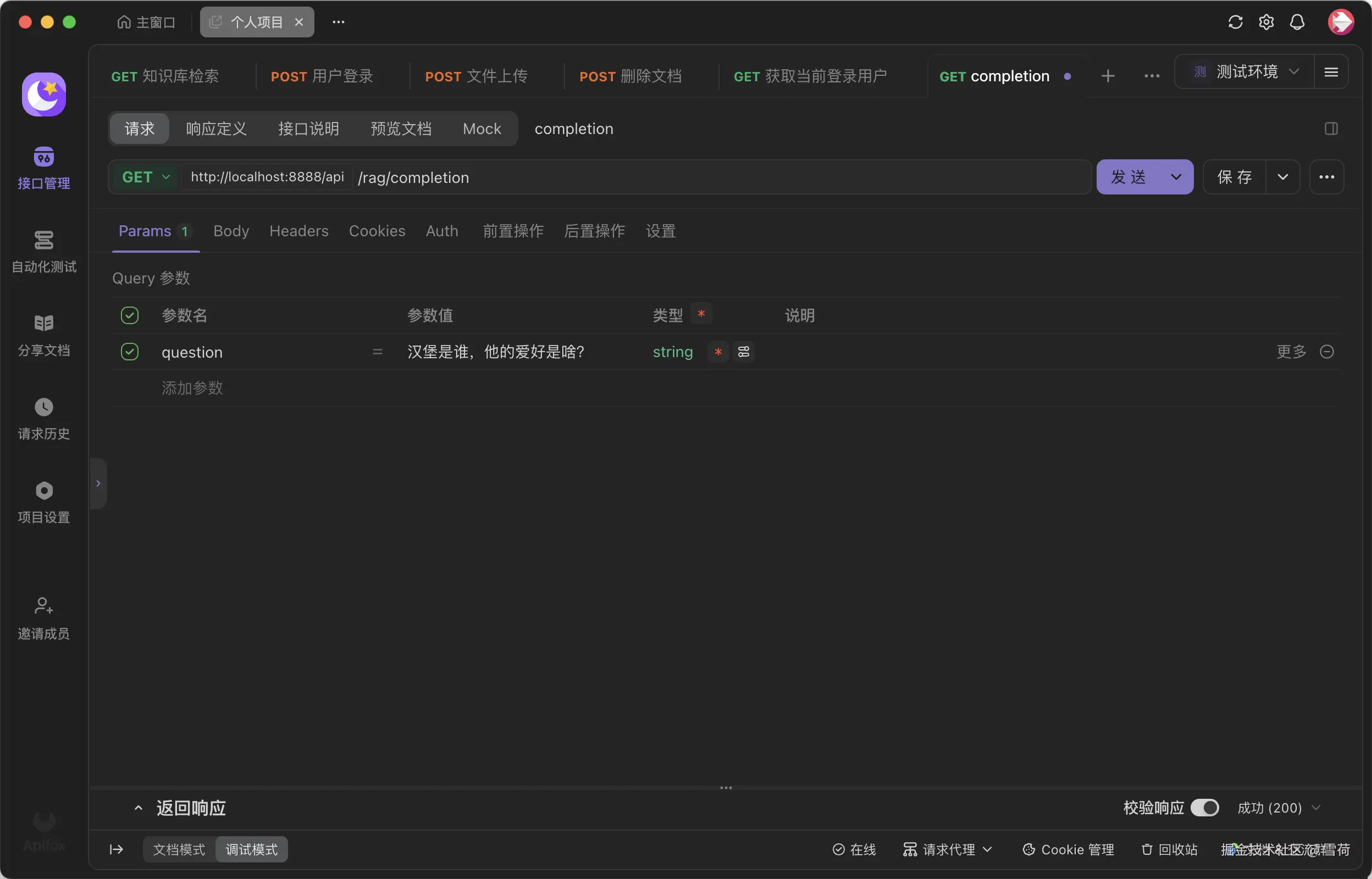 image-20250716224214356