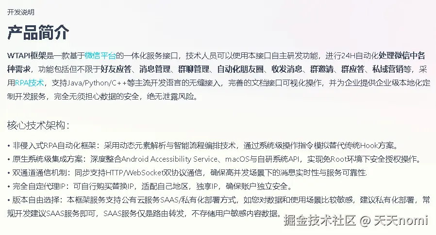 开发说明.png