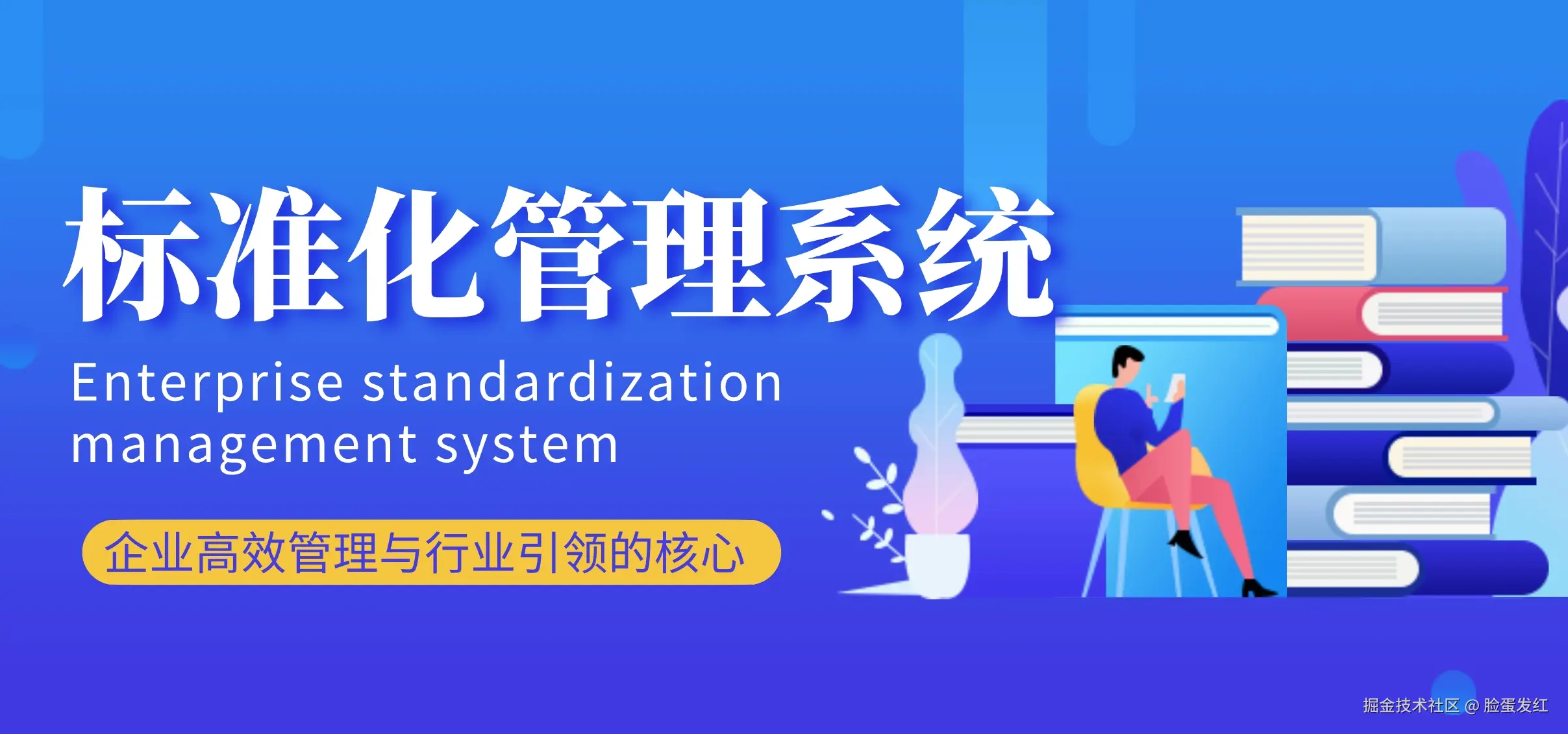 标准化管理系统.jpeg