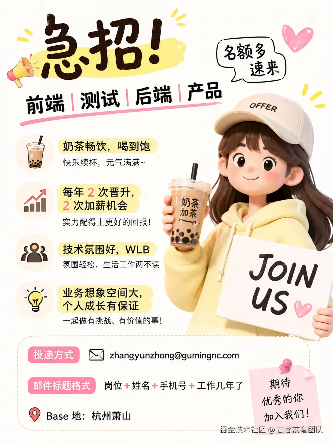 急招！前端｜测试｜后端｜产品（名额多，速来）