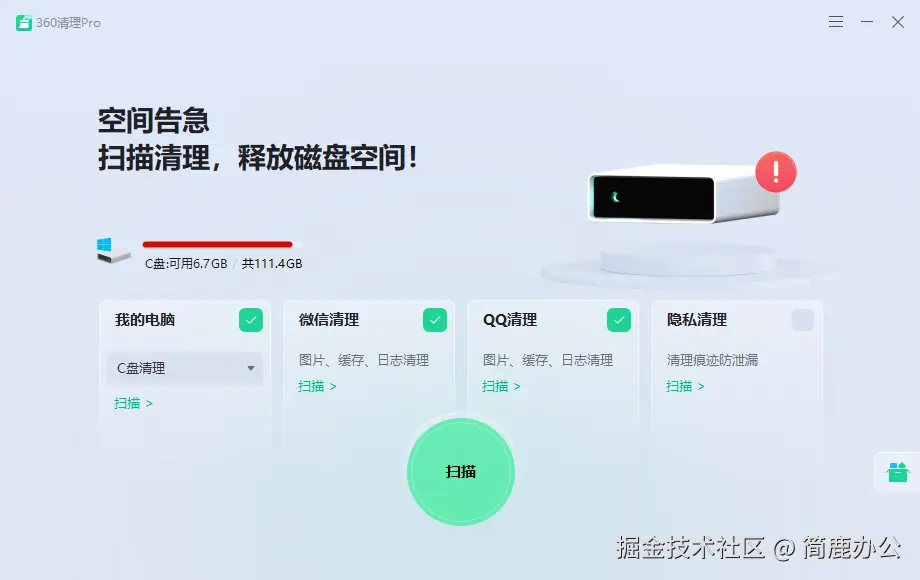 点击扫描功能