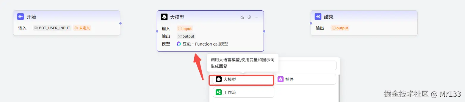添加模型进入工作流.png