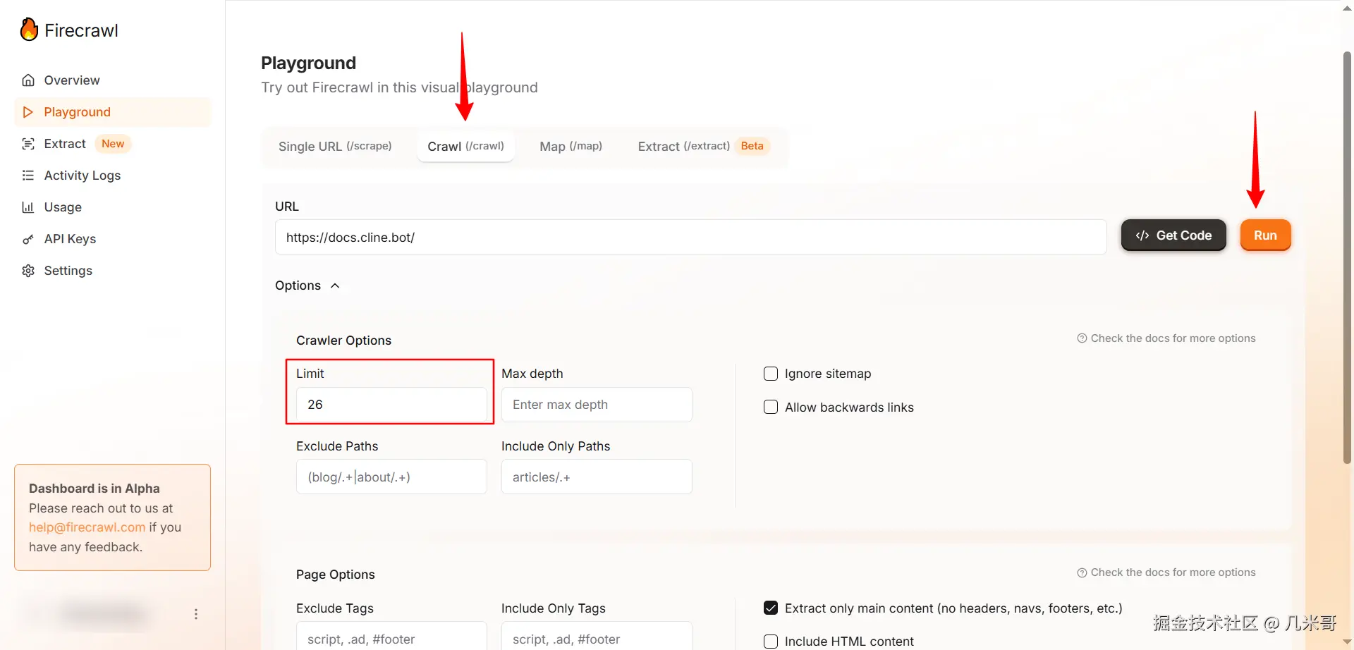 切换到Crawl模式