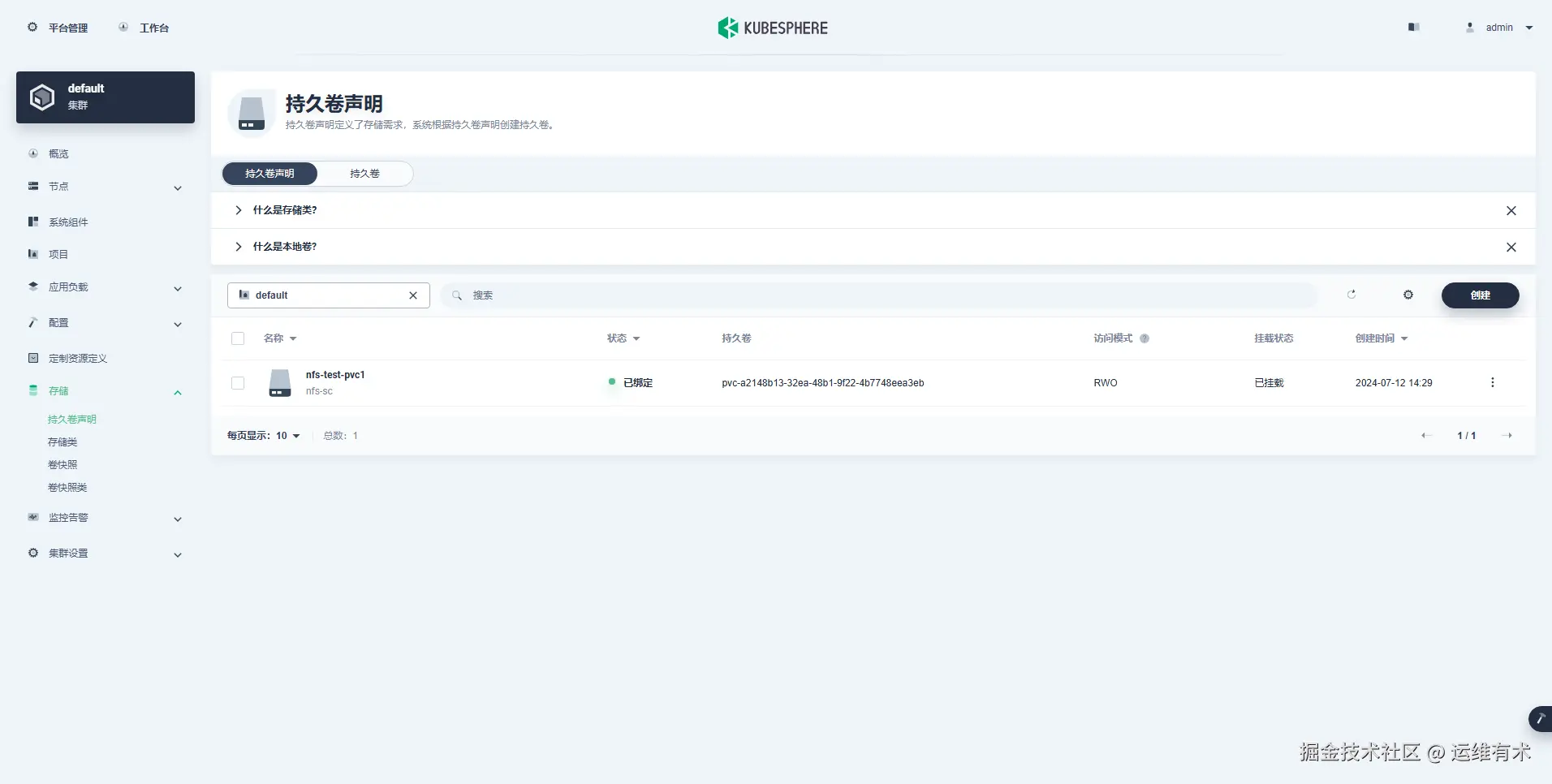 ksp-v341-clusters-volumes-volumes