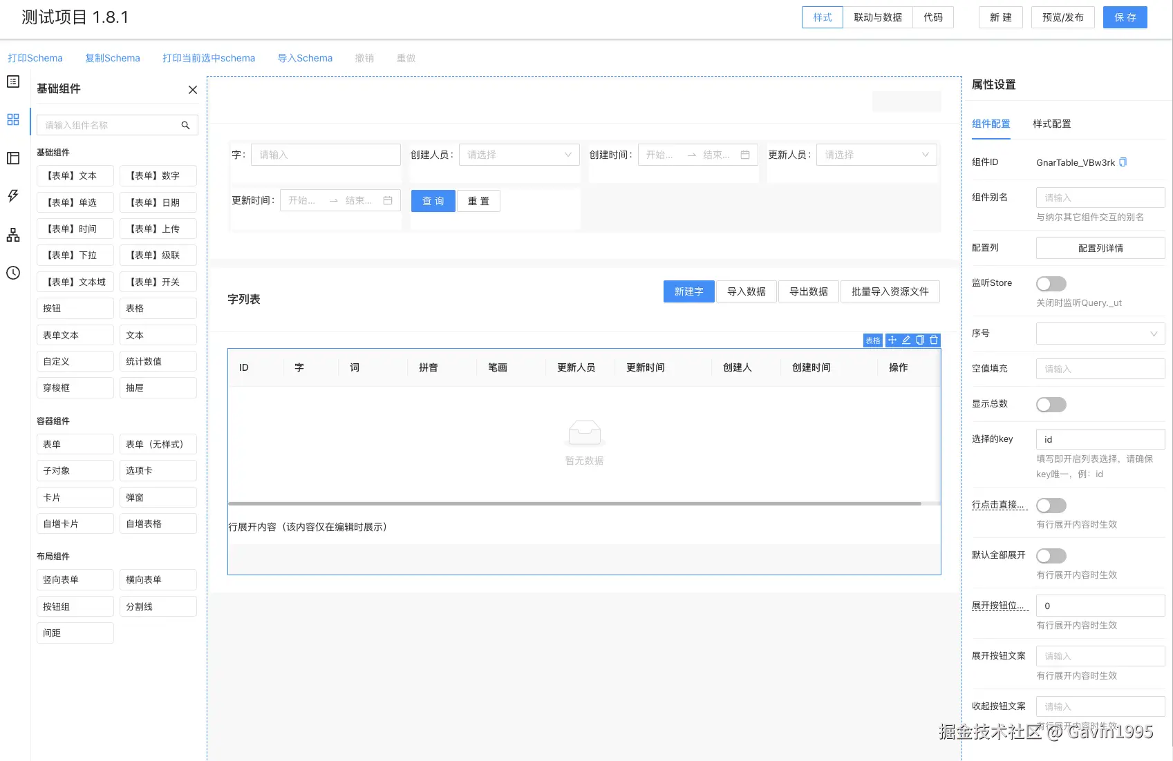 搭建UI.png