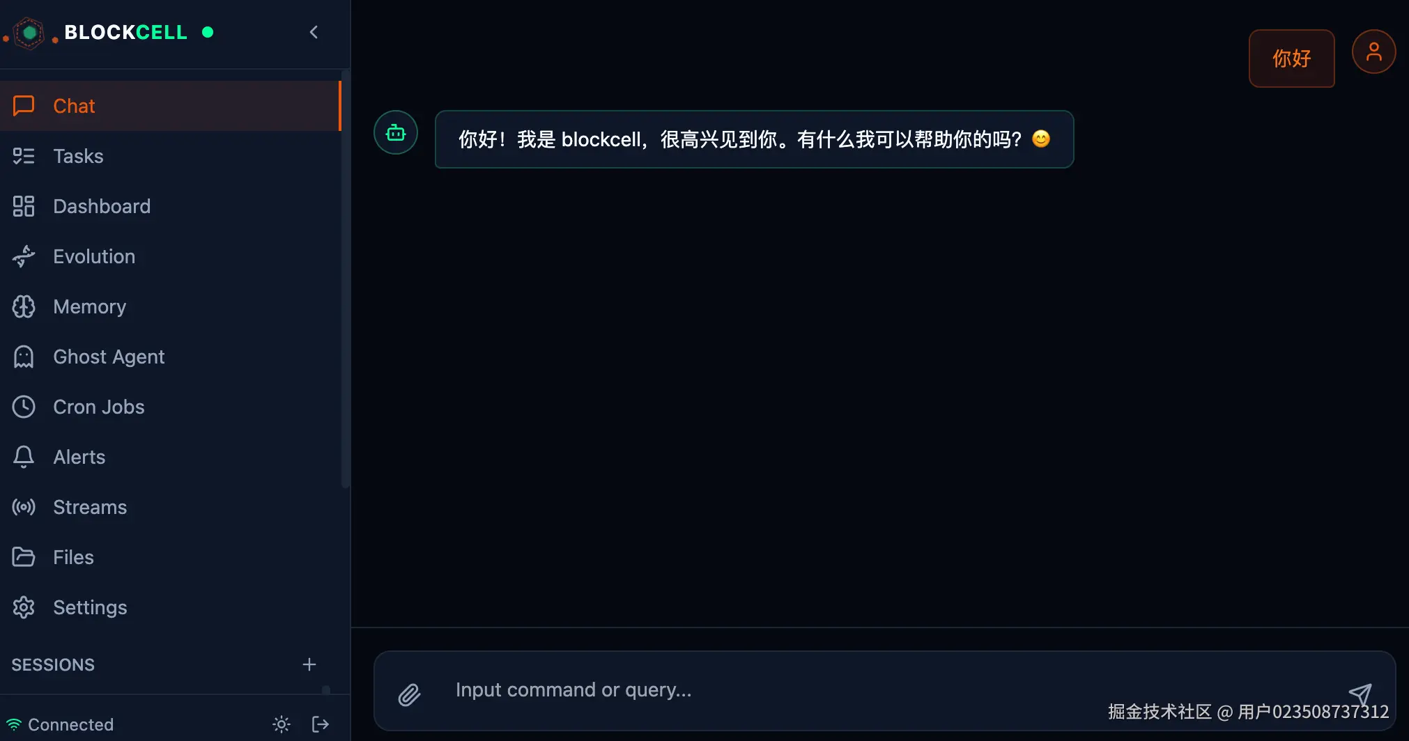 webui-chat.png