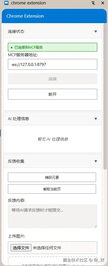 项目主界面