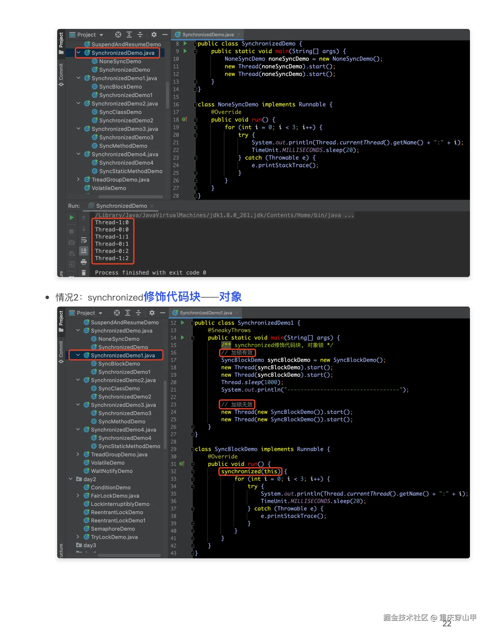 Java并发编程基础知识_21.png