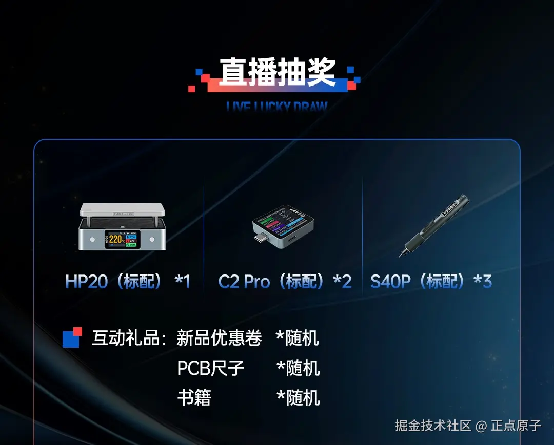 新品直播发布会详情_06.jpg