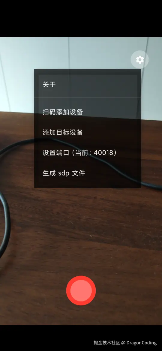 菜单