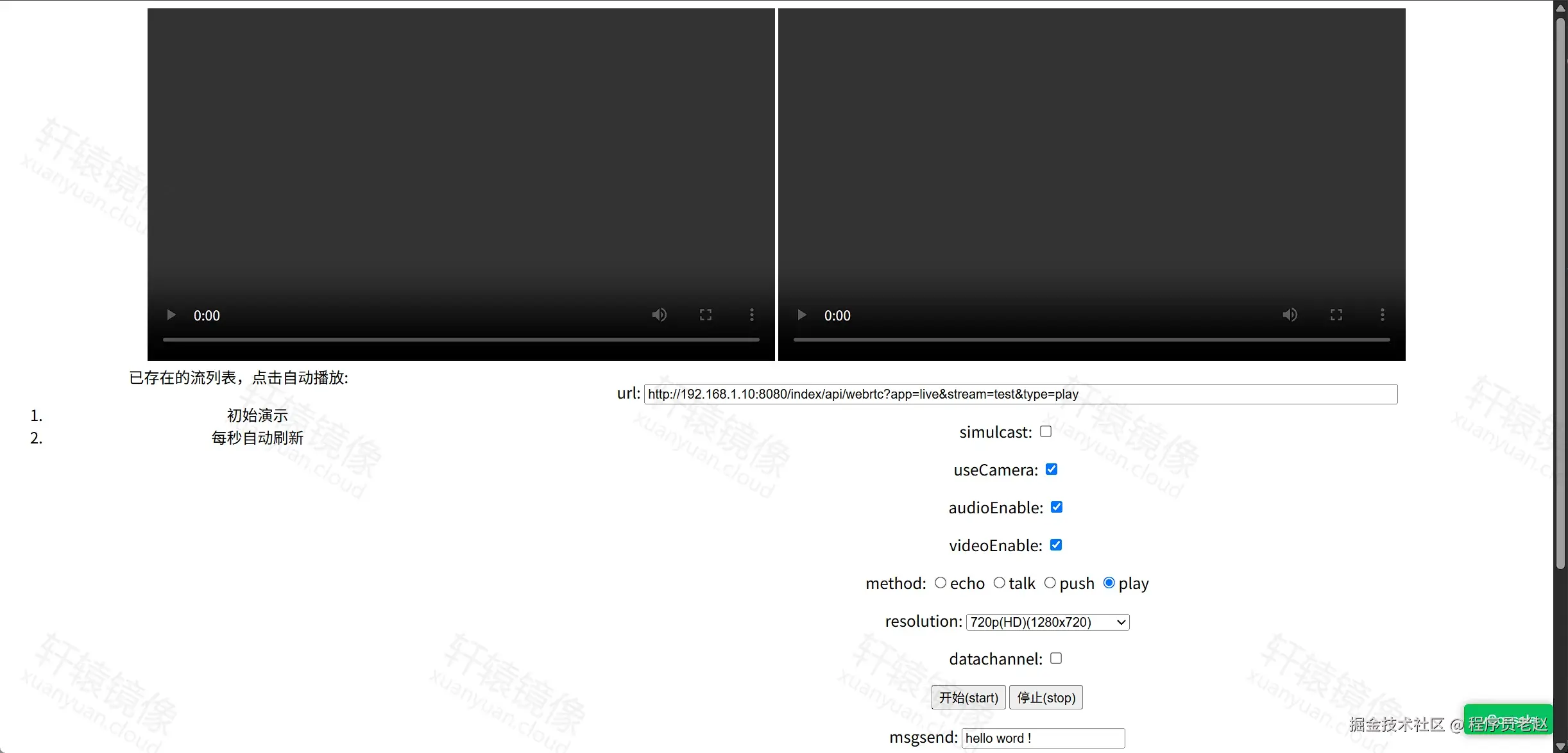 ZLMediaKit /webrtc/：method 选 play，url 指向 live/test