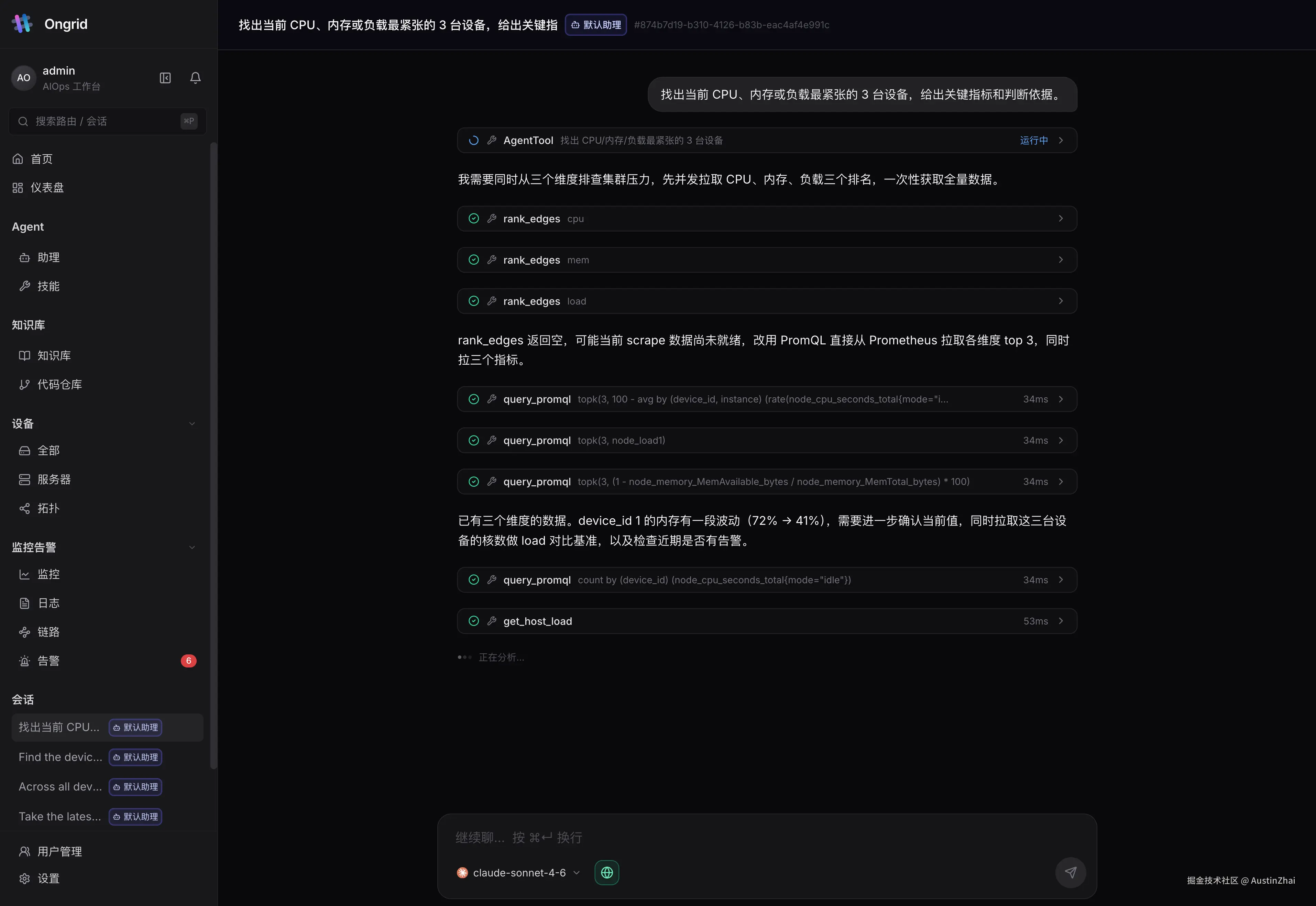 10-chat.png