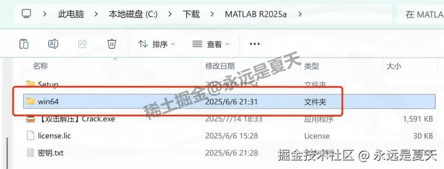 MATLAB R2025a超详细下载安装教程包含安装包下载